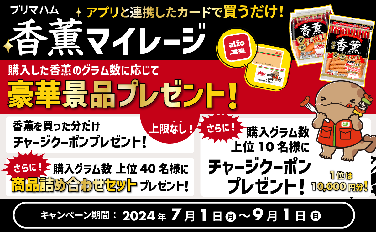 モスバーガー、増税後に独自カードやクレカで還元キャンペーン - Impress Watch 【☆歳末増量