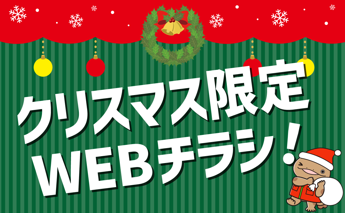 クリスマス　オークション 19800円スタート 14日終了 11/15（金）20時 30枚限定 販売】山口一郎×Foyer Group 「クリスマス